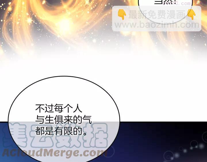 《武林第一废》第68话 与生俱来的气 第22页