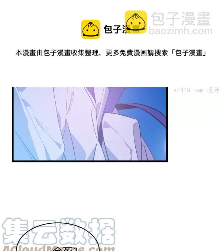 《武林第一废》第68话 与生俱来的气 第25页
