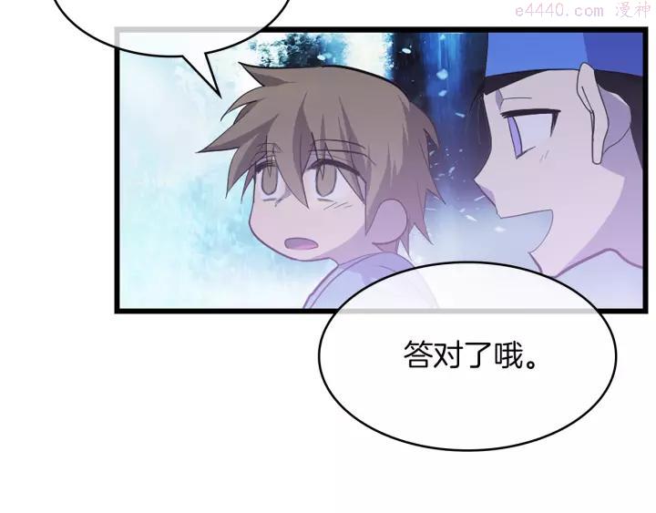 《武林第一废》第68话 与生俱来的气 第26页