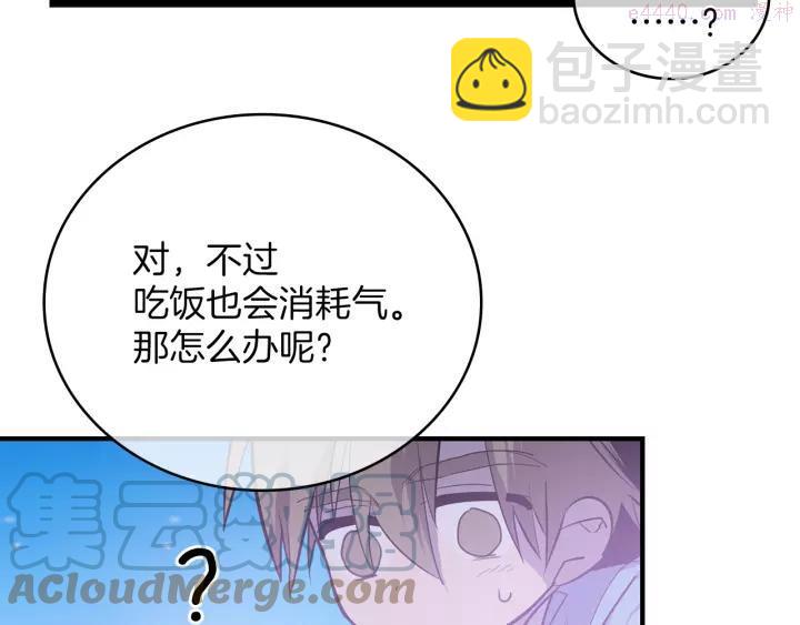 《武林第一废》第68话 与生俱来的气 第28页