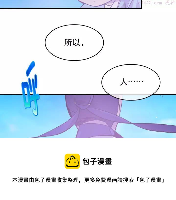 《武林第一废》第68话 与生俱来的气 第29页
