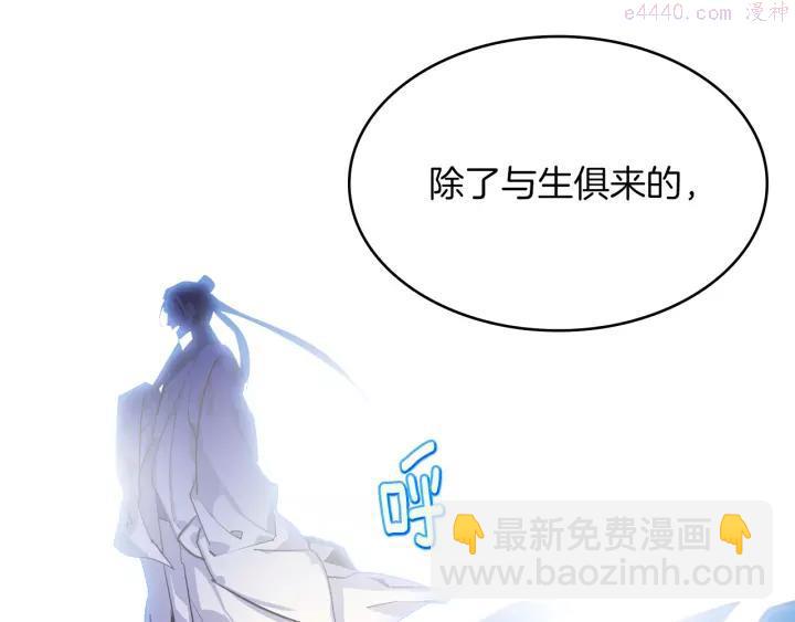 《武林第一废》第68话 与生俱来的气 第32页