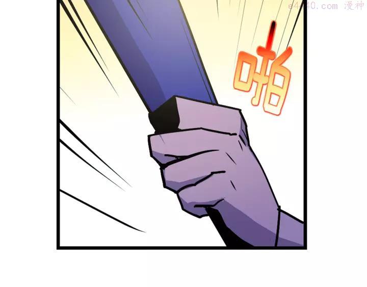 《武林第一废》第68话 与生俱来的气 第36页