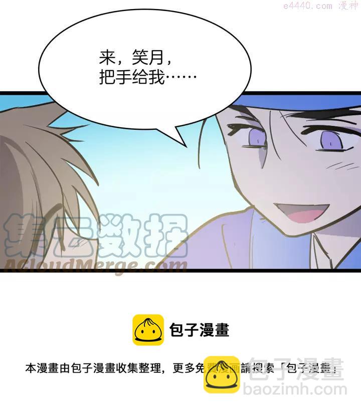 《武林第一废》第68话 与生俱来的气 第37页