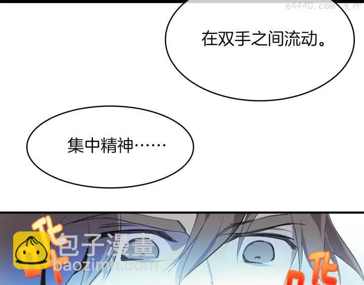 《武林第一废》第68话 与生俱来的气 第39页