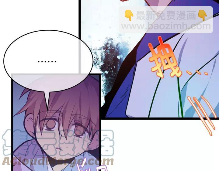 《武林第一废》第68话 与生俱来的气 第43页