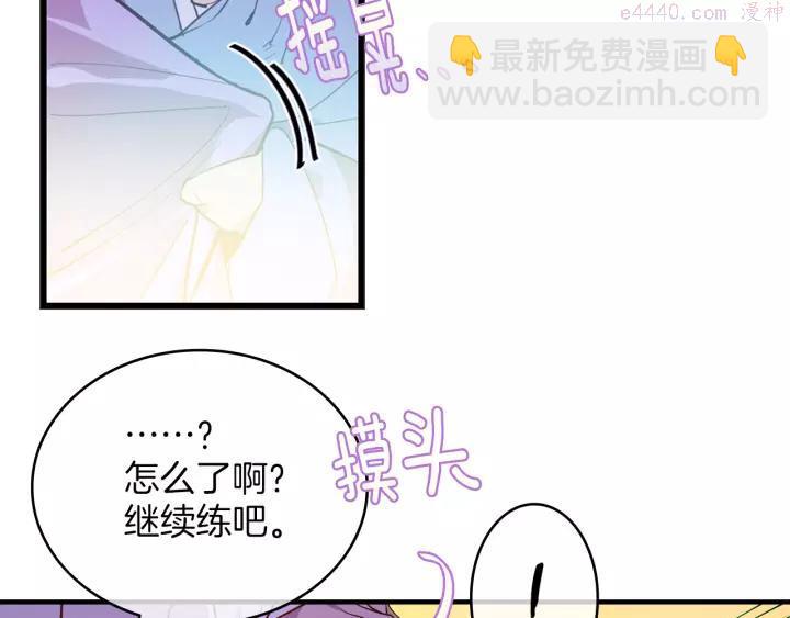 《武林第一废》第68话 与生俱来的气 第44页