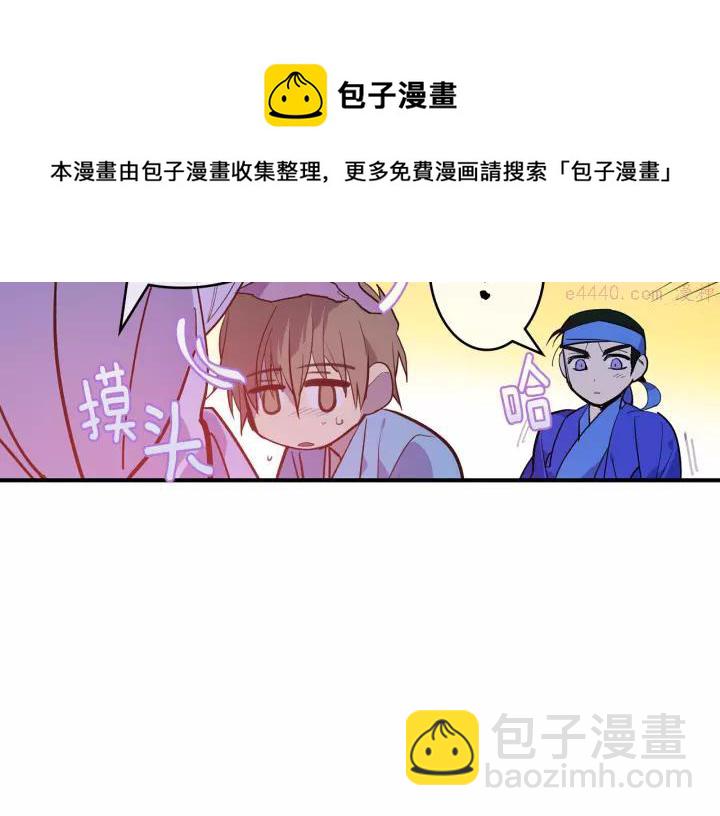 《武林第一废》第68话 与生俱来的气 第45页