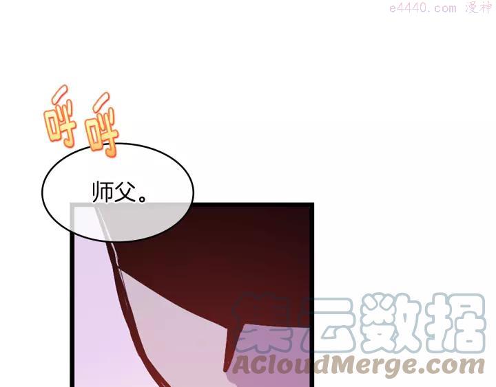《武林第一废》第68话 与生俱来的气 第46页