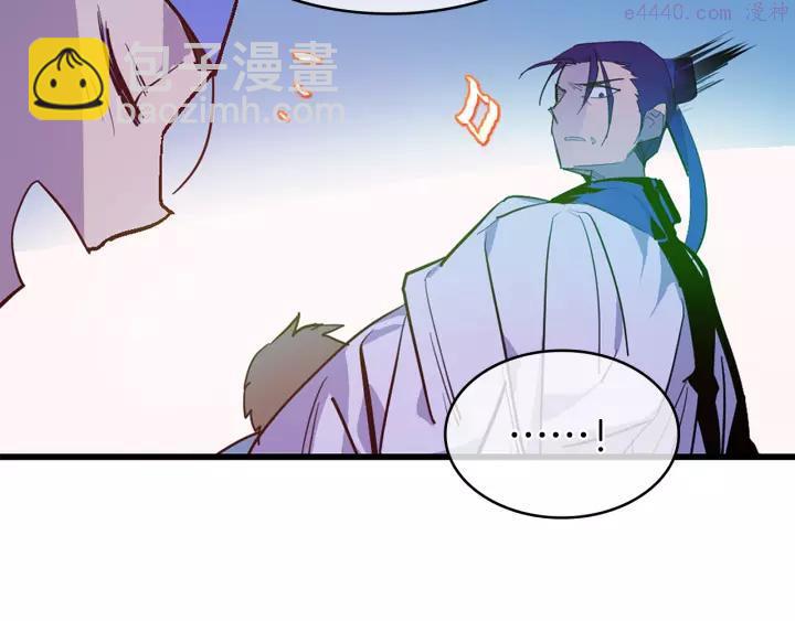 《武林第一废》第68话 与生俱来的气 第48页