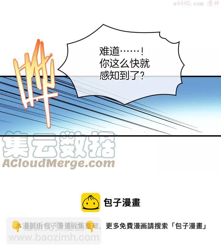 《武林第一废》第68话 与生俱来的气 第49页