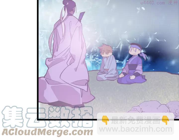 《武林第一废》第68话 与生俱来的气 第7页
