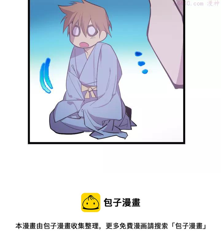 《武林第一废》第68话 与生俱来的气 第9页