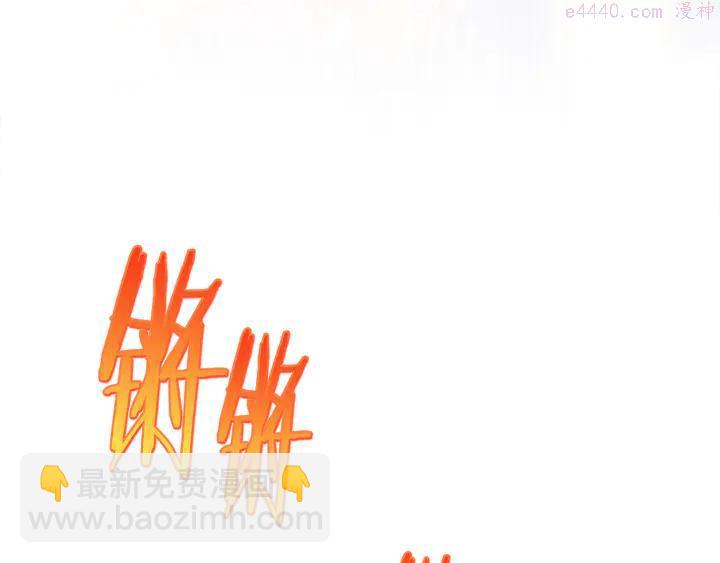 《武林第一废》第69话 御气 第27页