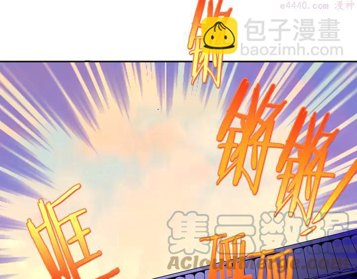 《武林第一废》第69话 御气 第28页