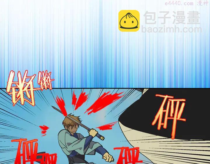 《武林第一废》第69话 御气 第32页