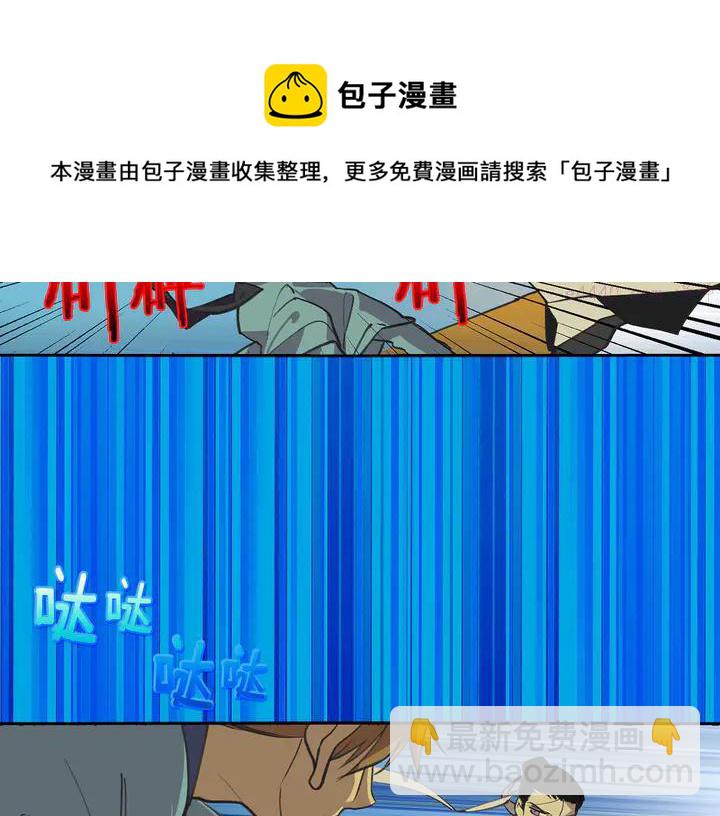 《武林第一废》第69话 御气 第33页