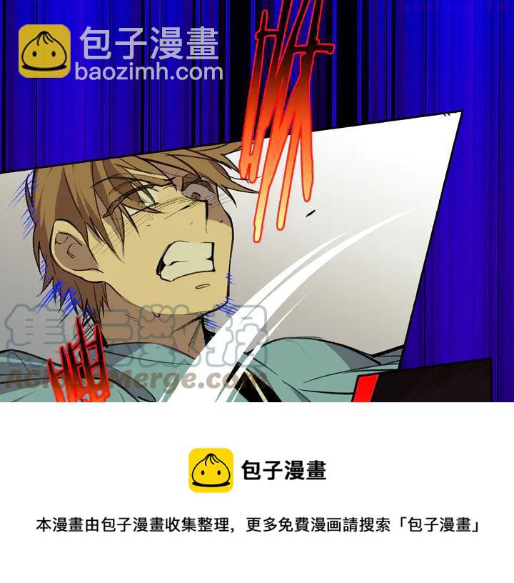 《武林第一废》第69话 御气 第37页