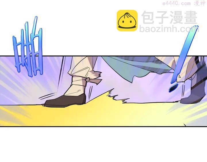 《武林第一废》第69话 御气 第3页