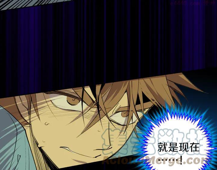 《武林第一废》第69话 御气 第40页