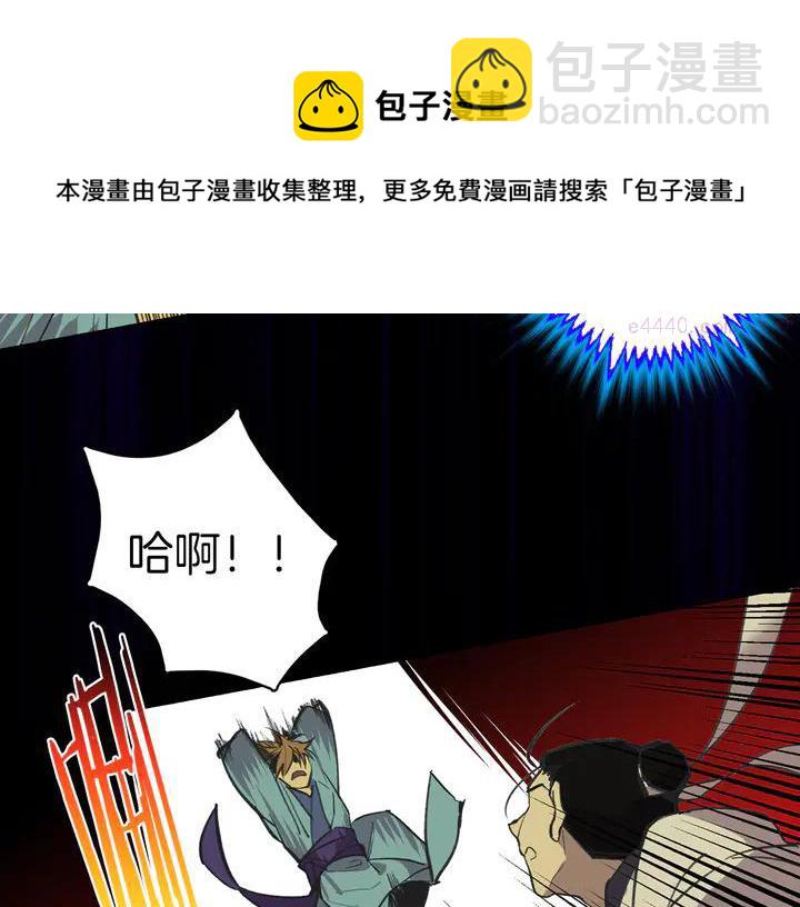 《武林第一废》第69话 御气 第41页