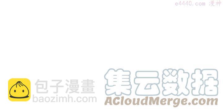 《武林第一废》第69话 御气 第43页