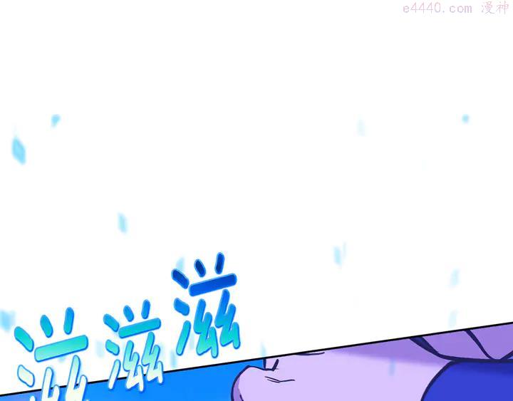 《武林第一废》第69话 御气 第44页