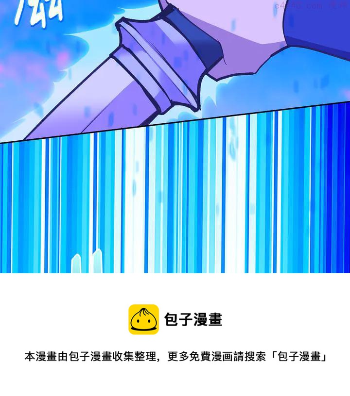 《武林第一废》第69话 御气 第45页