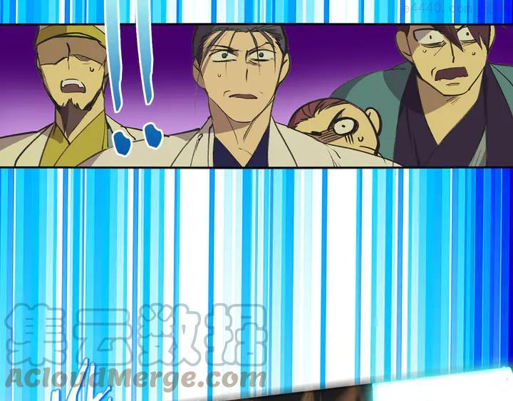 《武林第一废》第69话 御气 第46页