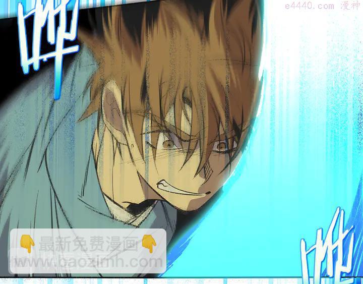 《武林第一废》第69话 御气 第47页