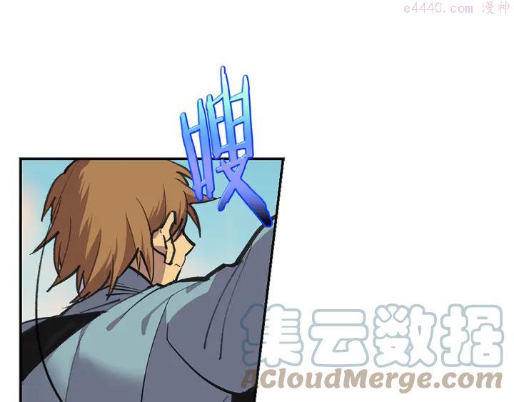 《武林第一废》第69话 御气 第4页