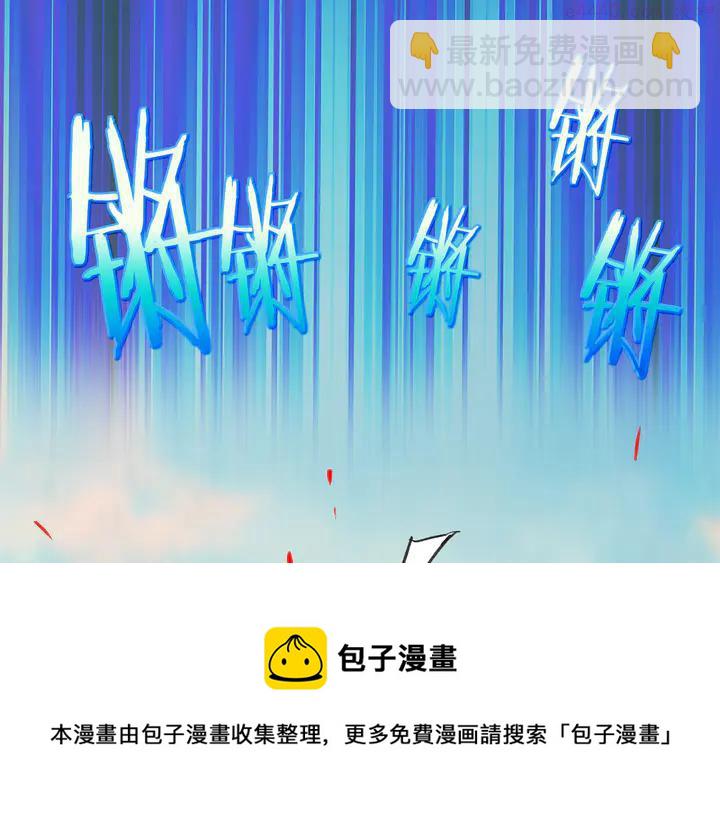 《武林第一废》第69话 御气 第50页