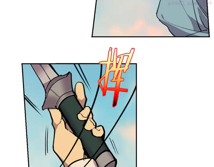 《武林第一废》第69话 御气 第6页