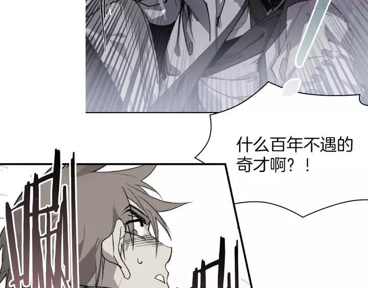 《武林第一废》第76话 当年 第10页