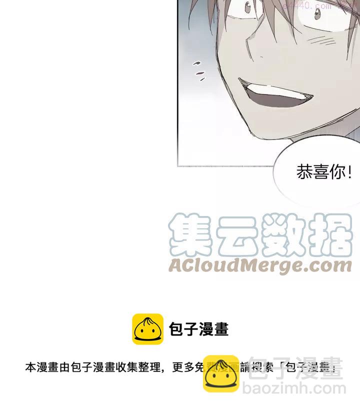 《武林第一废》第76话 当年 第13页