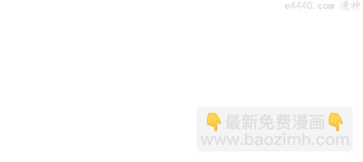 《武林第一废》第76话 当年 第14页