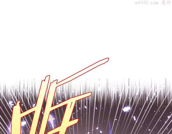 《武林第一废》第76话 当年 第15页