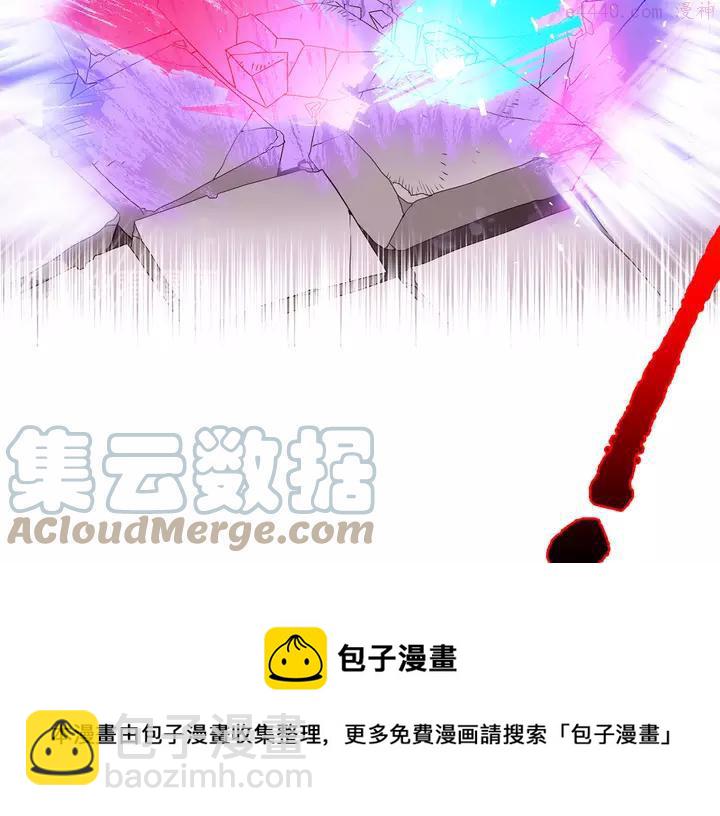 《武林第一废》第76话 当年 第17页