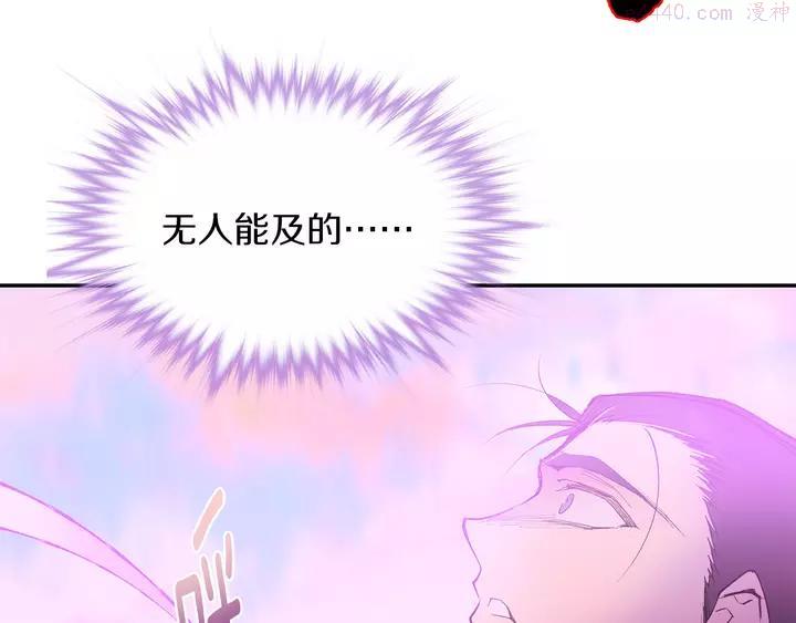 《武林第一废》第76话 当年 第18页