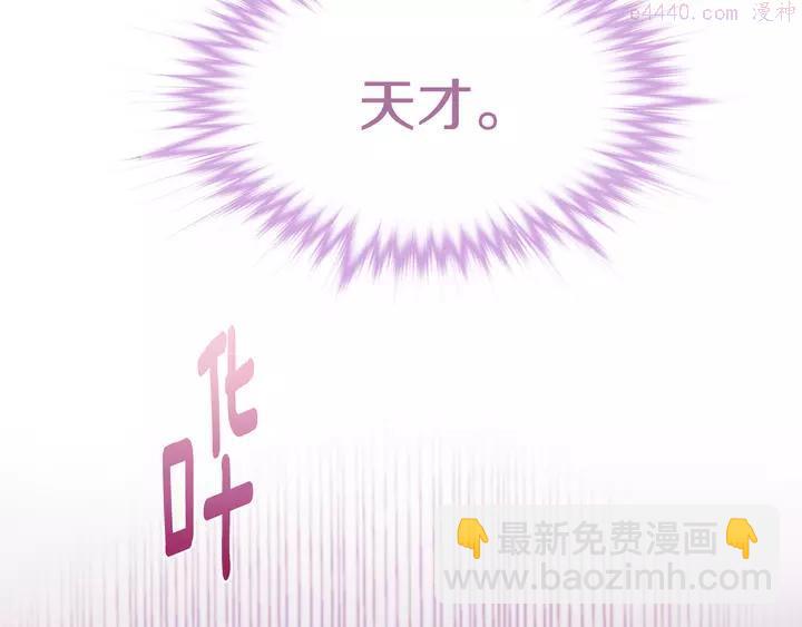 《武林第一废》第76话 当年 第20页