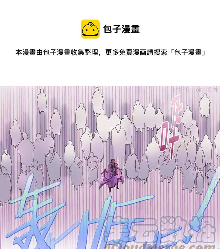 《武林第一废》第76话 当年 第21页