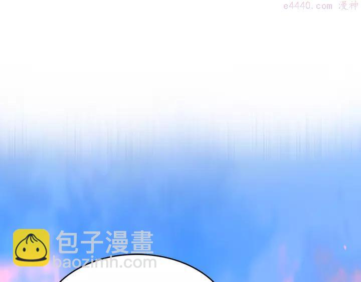 《武林第一废》第76话 当年 第23页