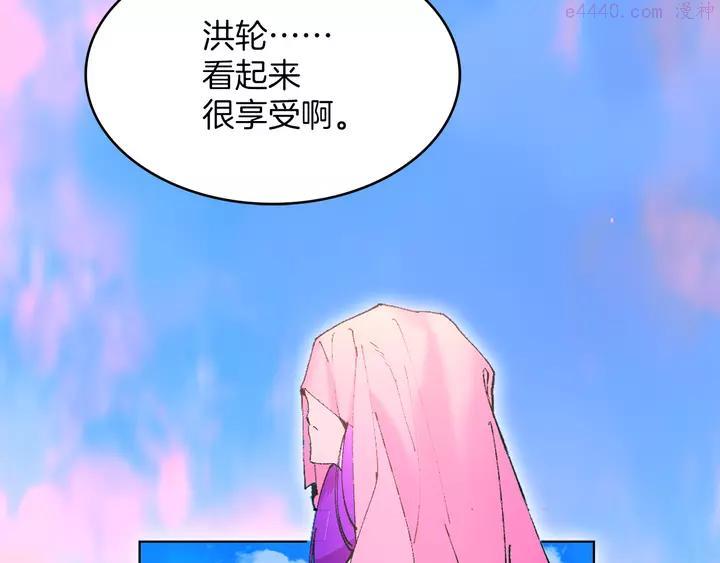 《武林第一废》第76话 当年 第24页