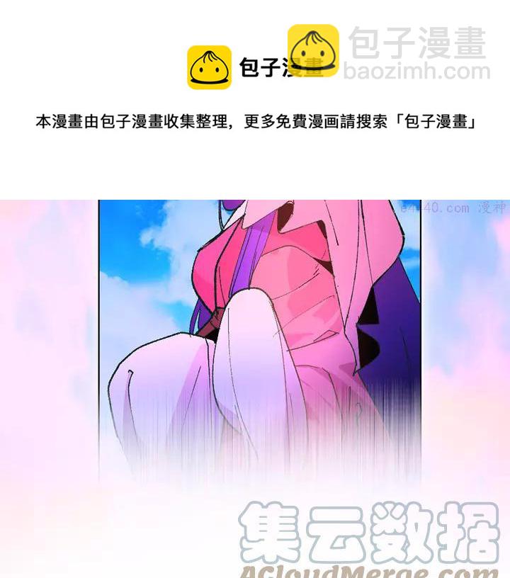 《武林第一废》第76话 当年 第25页