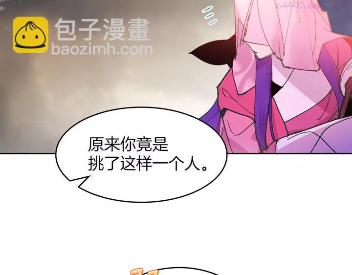 《武林第一废》第76话 当年 第27页