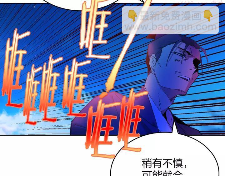 《武林第一废》第76话 当年 第34页