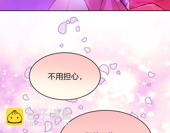 《武林第一废》第76话 当年 第36页