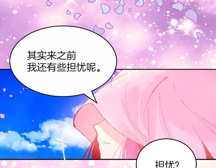 《武林第一废》第76话 当年 第38页
