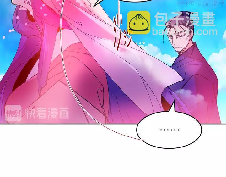《武林第一废》第76话 当年 第40页