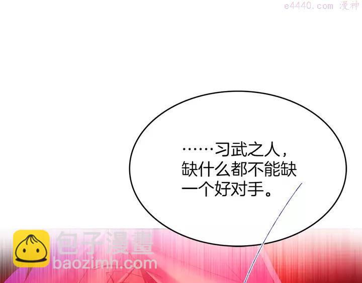 《武林第一废》第76话 当年 第42页